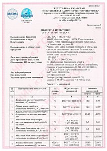 Протокол испытаний № С-764 от 29.05.2020 г.