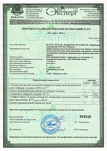 Протокол радиологических испытаний № 270 от 24.03.2016 г.
