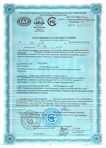 Сертификат соответствия. Рядовые угли марки Д