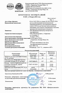 Протокол испытаний № 428 от 30.03.2016 г.